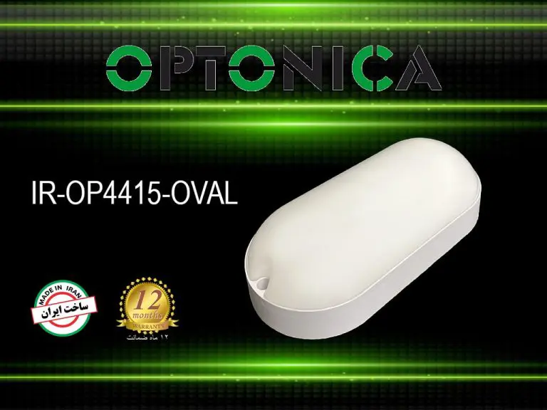 چراغ سقفی و دیواری 15 وات بیضی اپتونیکا